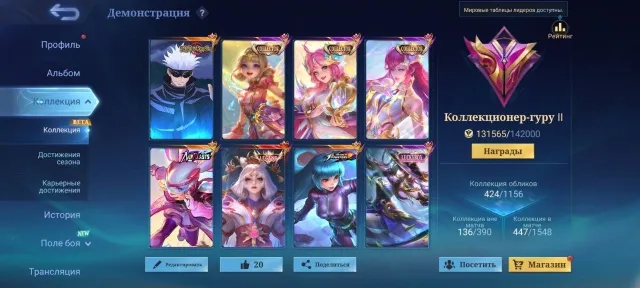 Mid/Roam, Sale, Rank: Legend, Level: 109, Win Rate: 52%, Heroes: 133, Skins: 424