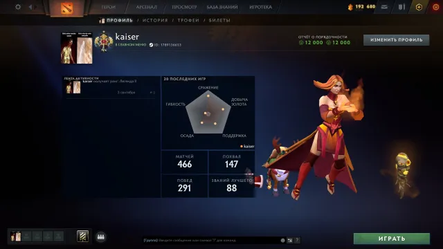 ☑️⭐3194 MMR MAIN POOL☑️⭐Confidence 89%☑️⭐NATIVE EMAIL☑️⭐12000 HONOR☑️⭐100% GUARANTEE☑️⭐, Sale, 3244 MMR, 12000 honor, 12000 politeness, 466 matches, 500 hours