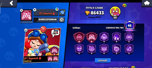 86.400 Кубков🏆🟢 | Цена дещовая💸🟢 | | 🟢Лучший аккаунт🟢 | | 🟢Безопасно💚 | | 🟢Хорошая цена😋 |, 86400 кубков, 104 бравлеров, 46 праймов