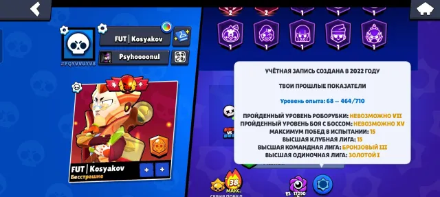❗💢ОЛД АККАУНТ 2022 КУБКОВ 36869💢❗, 36869 кубков, 93 бравлеров, 18 праймов