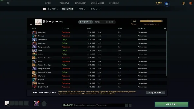 SALE 𝄞 NATIVE MAIL 𝄞 YOUR FOREVER 𝄞 HERO 2 RANK IN DOTA 2 𝄞 ACCESS TO EVERYTHING 𝄞 MANY GAMES, Sale, 1000 matches, 880 hours