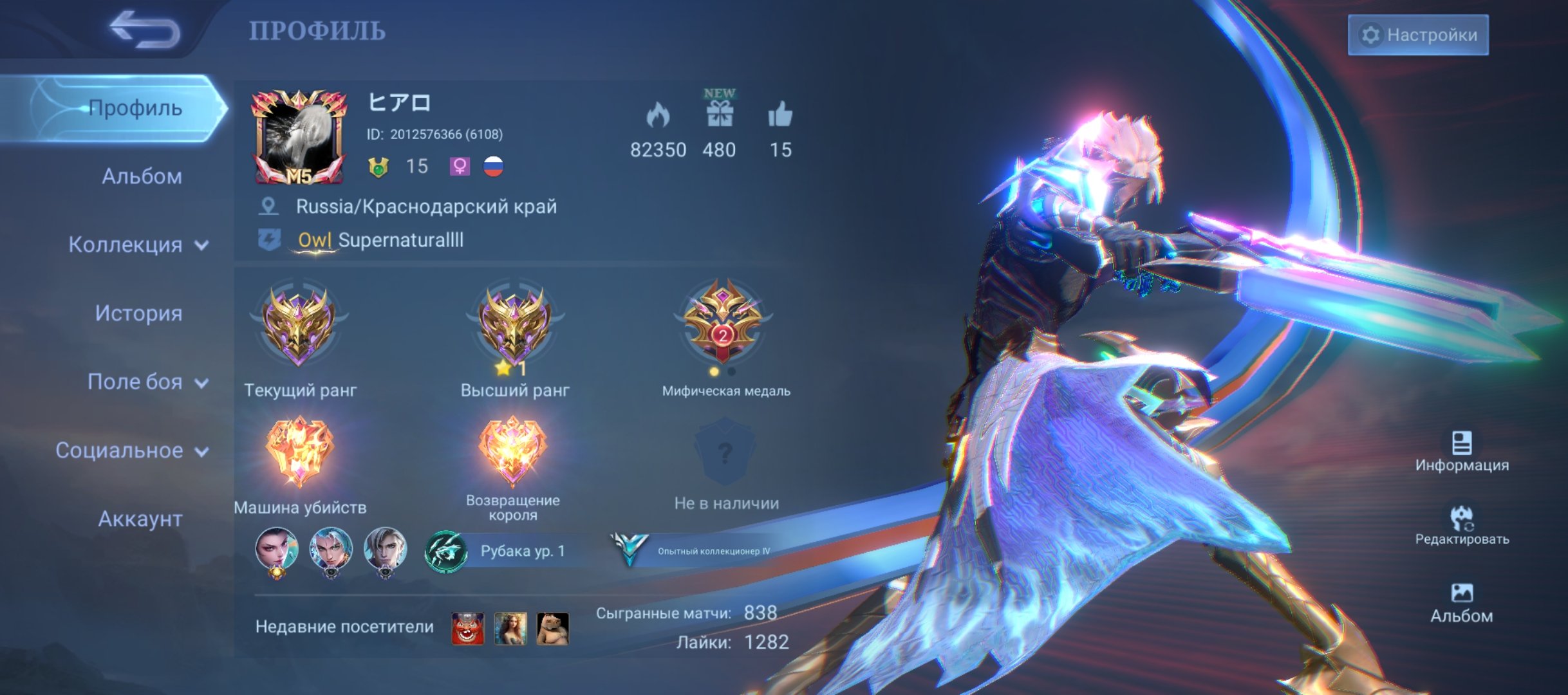 I will sell a personal acc and send it to your email, Sale, Rank: Mythic, Level: 50, Winrate: 60%, Heroes: 76, Skins: 63