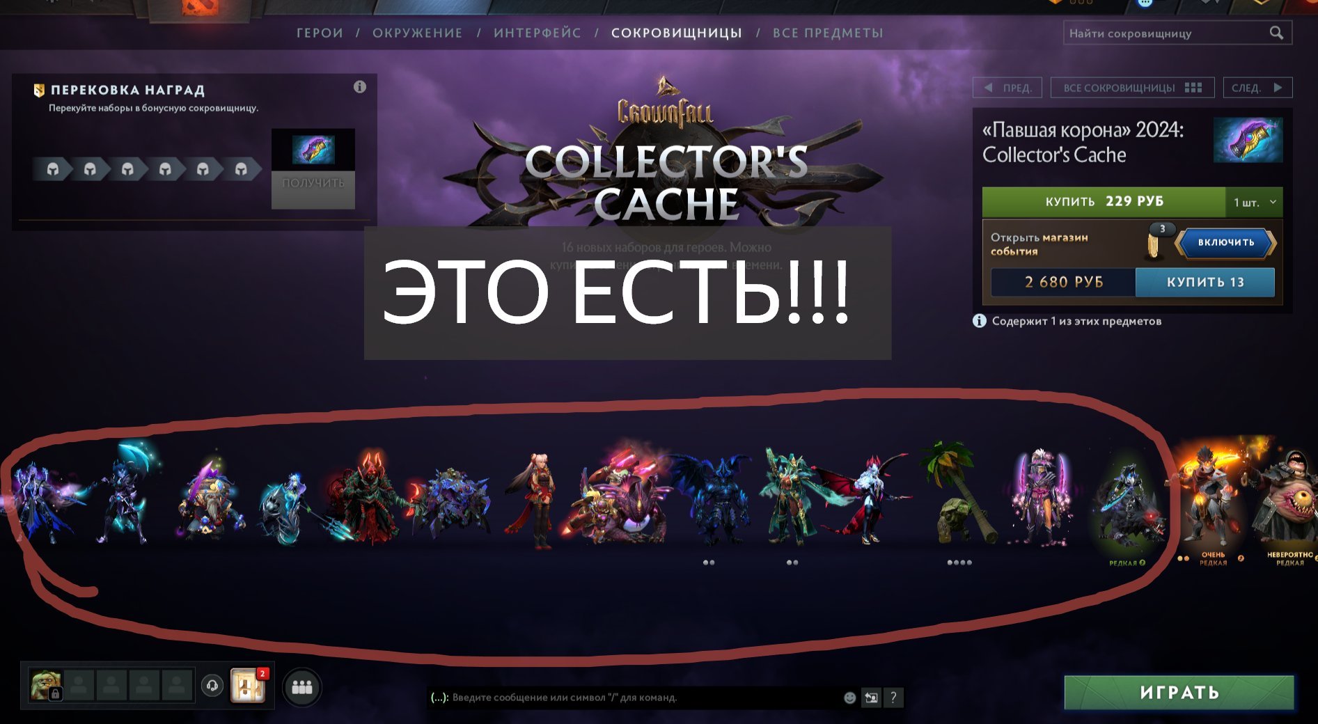 ⭐【RANG GUARD】⭐【8K+ DONATE】⭐【IMMORTAL SETS】⭐【PLAY IMMEDIATELY】⭐, Sale, 1174 MMR, 584 games, 777 hours