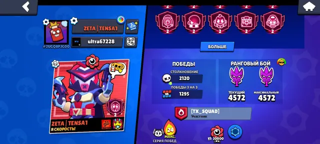 I'm dont inglis rialno no bydy storatsa i mne len perevodit ny smotri opisanie nyyyyyyy i poka, trophies 64196, brawlers 82, primes 52