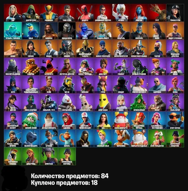 🖤【 OLD PVE / ОЛД ПВЕ 】🏆【 OG STW 】💰【 ФАРМ В-БАКСОВ 】🎭【 84 СКИНОВ 】 КИРКА МИНТИ 🌲 🔐【 ПОЛНЫЙ ДОСТУП 🖤, Продажа, скины 84
