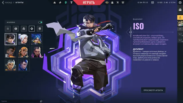 SELLING ACCOUNT | SILVER 3 | ALL AGENTS | EU | AYAKASI | ONE TAP | CHAMPIONS and others., Sale, Silver 3, Agents: 29, Skins: 58