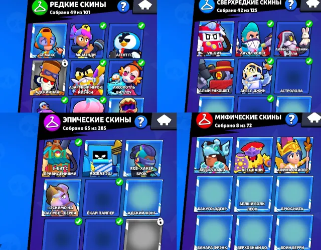 📑 :: brawl stars account! (подробнее в описе), 17619 кубков, 77 бравлеров, 5 праймов