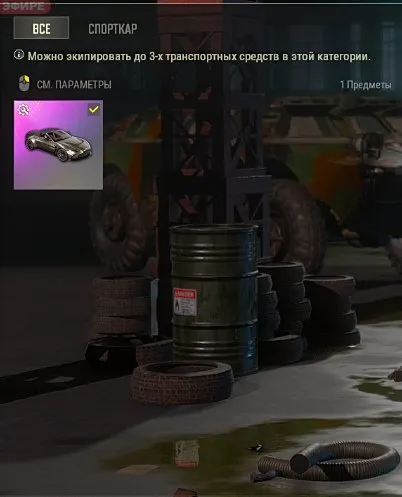 🔥Aston Martin🔥Balenciaga Set🔥Giselle Set🔥, No BATTLEGROUNDS Plus