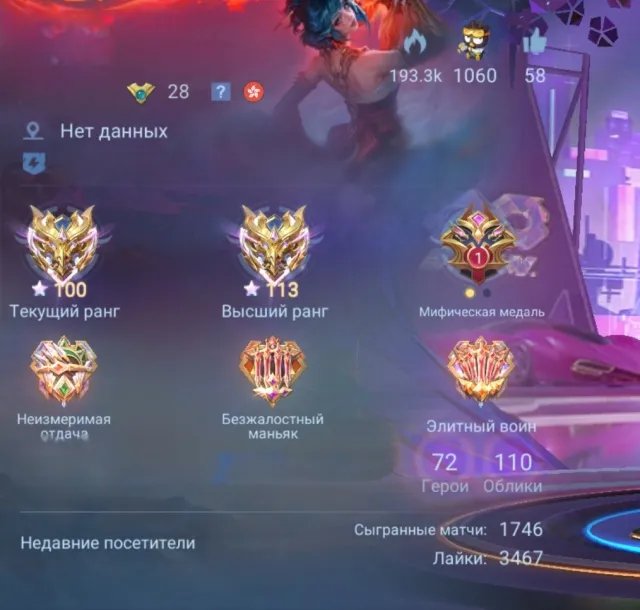 STEET FIGHTER \\ S.T.U.N. \\ COLLECTOR TITANS \\, Sale, Rank: Mythical Immortal, Level: 28, Winrate: 79%, Heroes: 72, Skins: 110