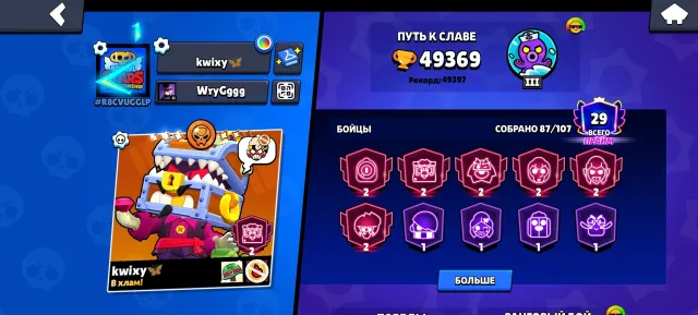 account for low, only re-linking, 49369 trophies, 87 brawlers, 29 primes
