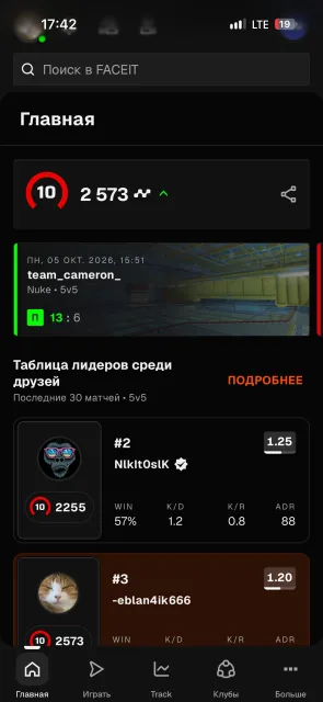 Selling FACEIT account 2500 elo, Sale, Inventory empty, No PRIME, FACEIT, 2570 ELO, Registered: Yes