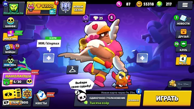 🏆81.5K Trophies🏆✅Instant Delivery✅💎217 Gems💎🌈37K Bling⭐55K Coins⭐, trophies 81500, brawlers 79, primes 79