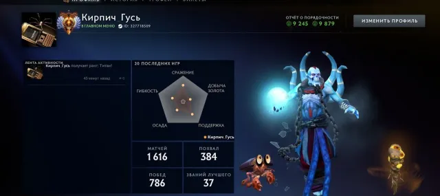 ⛓5931 MMR(ТИТАН)⛓ВЫСОКАЯ ПОРЯДОЧНОСТЬ,ВЫСОКИЙ УРОВЕНЬ⛓, Продажа, 5931 MMR, 9879 порядочности, 9245 вежливости, 1616 матчей, 1500 часов