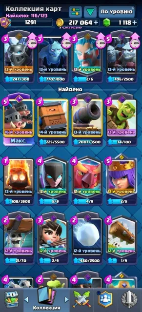 [🏆8527🏆] [💫7 EVO💫] ❗ALL INFO IN DESCRIPTION❗, Arena 22, Level 13, 8527 trophies, 116 cards, 21 leg, Available