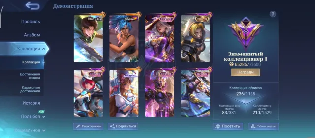 Martis Levi, Florin Sanrio, collector Natalia, KOF Karina, Luckybox: Fanny, Kimmy, Hanabi, Alice, Sale, Rank: Legend, Level: 57, Winrate: 52%, Heroes: 108, Skins: 236