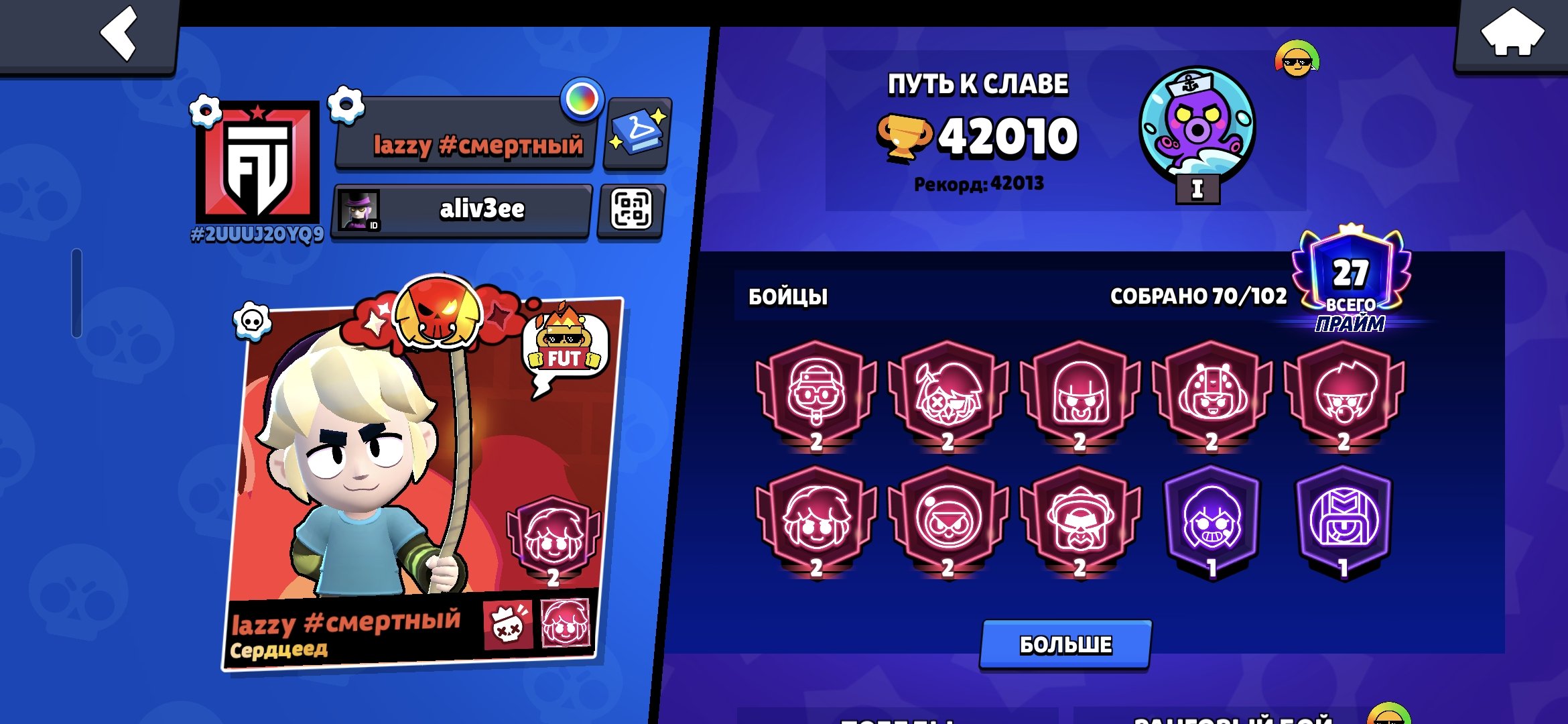🎗️🎖️Top pushers' accounts, trophies 42010, brawlers 70, primes 27