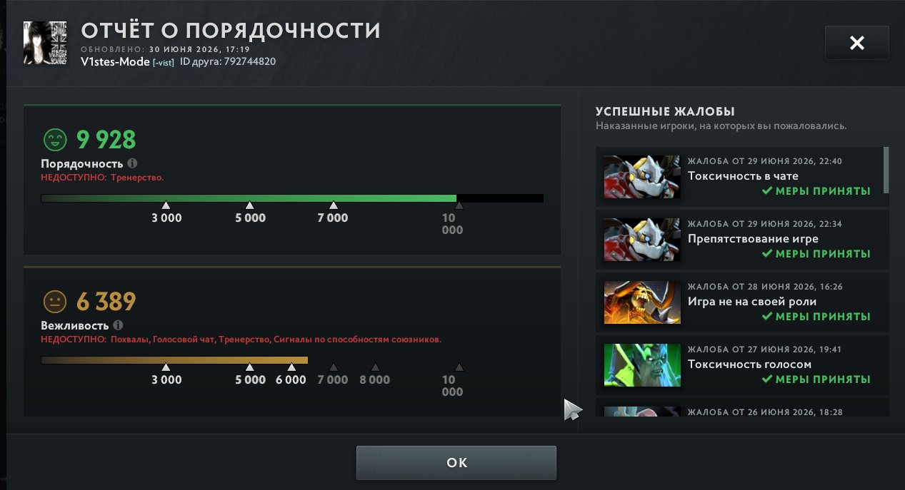 1k mmr 2 arcana and many immortals with a new skin on templark, Sale, 1013 MMR, 9928 Behavior score, 6389 вежливости, 427 games, 330 hours