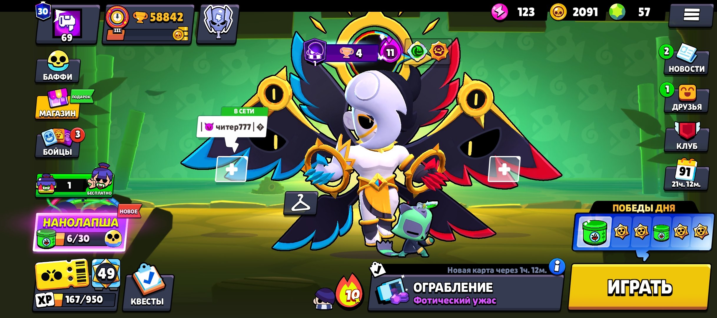 Read the description, trophies 58842, brawlers 104, primes 30