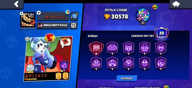 🔥⭐30500 TROPHIES🔥⭐107 BRAWLERS🔥⭐SKINS FOR 9K+ GEMS🔥⭐3 BATTLE PASSES🔥⭐AUTO DELIVERY🔥⭐