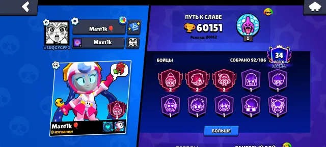 🏆60150🏆 25x11POWER 👑3 LEAGUE IN RANKED👑 LOTS OF SKINS 🔥PIN MATCHERINO🔥, 60150 trophies, 92 brawlers, 34 primes