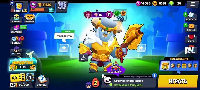 🏆71530🏆⚔️38-11x STR⚔️💵BP+💵👻CALAVERA ROSE👻⛄MAX CONY⛄🎀EQUALIZE JANET🎀🧚FAIRY BONNIE🧚🎁+CR 11K🏆🎁, trophies 71530, brawlers 104, primes 37