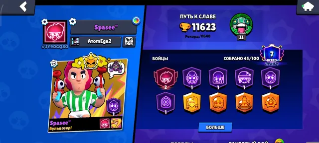 🌟Account for foundation ❗Colt Atletico Nacional (old) ❗read description🌟, 11623 trophies, 45 brawlers, 10 primes