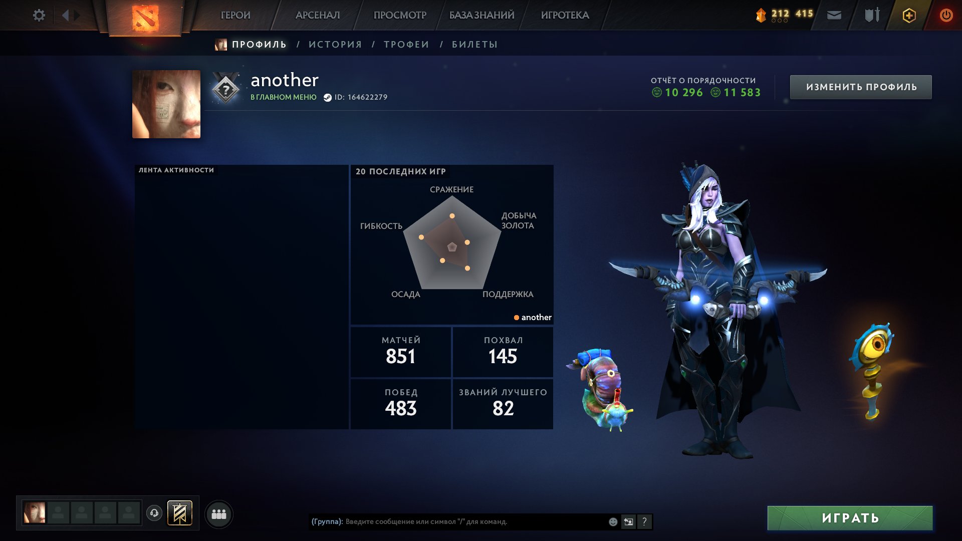 🌸Ancient🌸 | 855 Matches | 1 Arcana | 🌸Main Pool🌸 | 💎Detailed Description💎, Sale, 4100 MMR, 10000 Behavior score, 10000 вежливости, 851 games, 861 hours