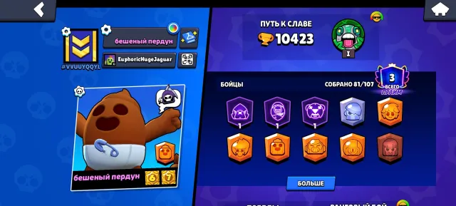 💯BRAWL STARS ACCOUNT 437 GEMS💯, 10423 trophies, 81 brawlers, 3 primes
