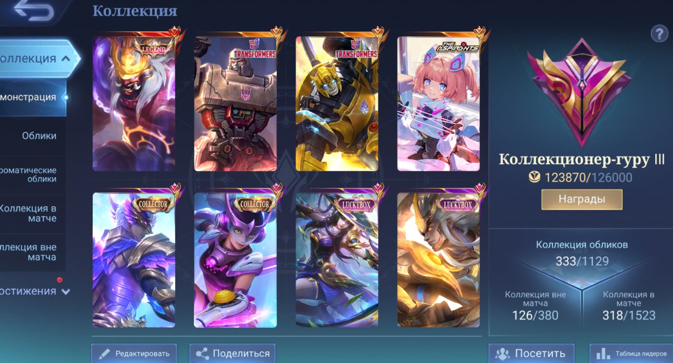 LEGA FRANCO GRADUATE ANGEL TRANSFORMER POPOL GRENKA ROGER X CALL BB GUS NATA LAKIBOXES, Sale, Rank: Epic, Level: 132, Winrate: 53%, Heroes: 133, Skins: 333