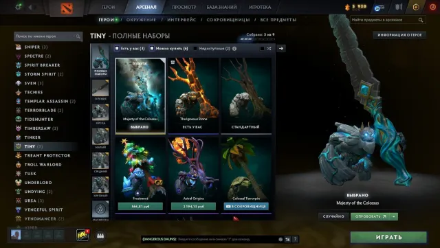 Rare Dota 2 account from 2014, with exclusive collectible skins, no MMR on calibration, for sale, 11200 trustworthiness, 4595 matches