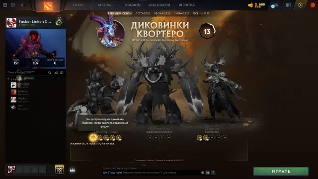 🍺96 ММР🍺МЕЙНПУЛЛ🍺СТАРИЙ АКК 2017 РОКУ🍺13 LVL КВОРТЕРО🍺РЕГІОН РУ🍺5425 ПОРЯДНОСТІ🍺, Продаж, 96 MMR, 5425 порядності, 5425 ввічливості, 317 матчів, 300 годин
