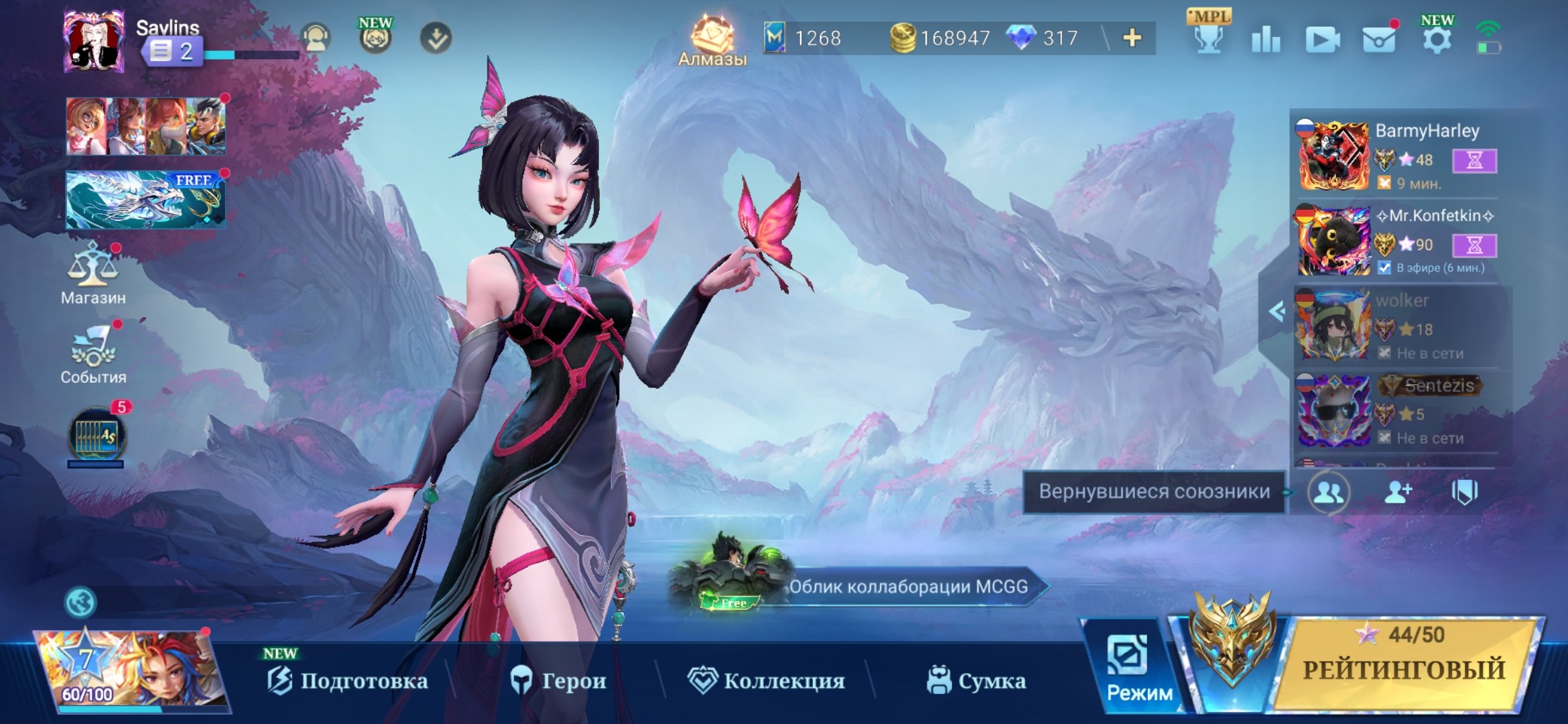2 Legs, 2 Vessels, 2 Kung Fu, Attack on Titan, Beast, 2 Naruto, PhD student, Sale, Rank: Mythic, Level: 109, Winrate: 55%, Heroes: 124, Skins: 376