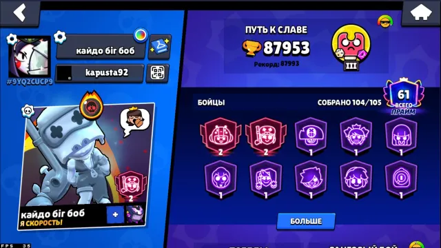 🔥88K🔥2 PRESTIGES🔥81 CHARACTERS 11 POWER🔥MANY LEG SKINS🔥, 88000 trophies, 105 brawlers, 61 primes
