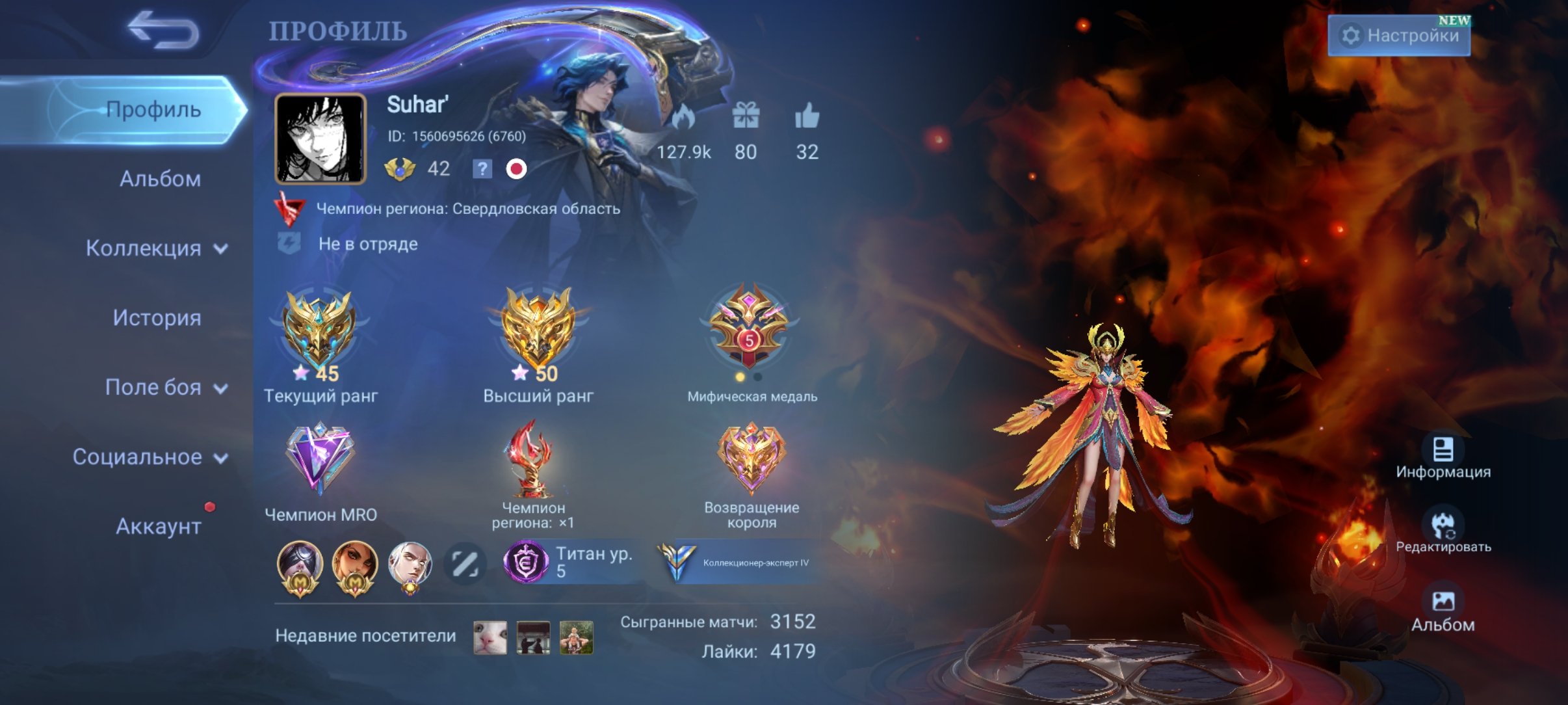 I will sell a good Mobile legends, Sale, Rank: Mythic, Level: 42, Winrate: 56%, Heroes: 64, Skins: 138