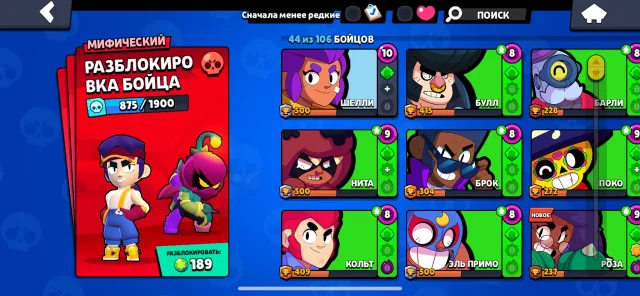 44 brawlers | Legendaries + skins | 12,000+ trophies, 12071 trophies, 44 brawlers