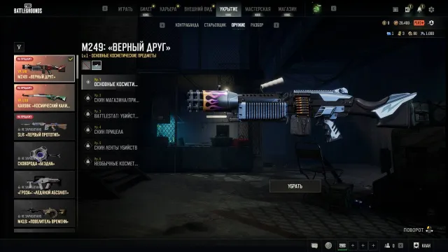 🌀🔹🌀【АВТОВЫДАЧА】💚✨【KAR98K КОСМИЧЕСКИЙ КАЛИБР🔸M249 ВЕРНЫЙ ДРУГ + СКИН🔸PNC2025】✨💚【ПОЛНЫЙ ДОСТУП】🌀🔹🌀, Есть BATTLEGROUNDS Plus
