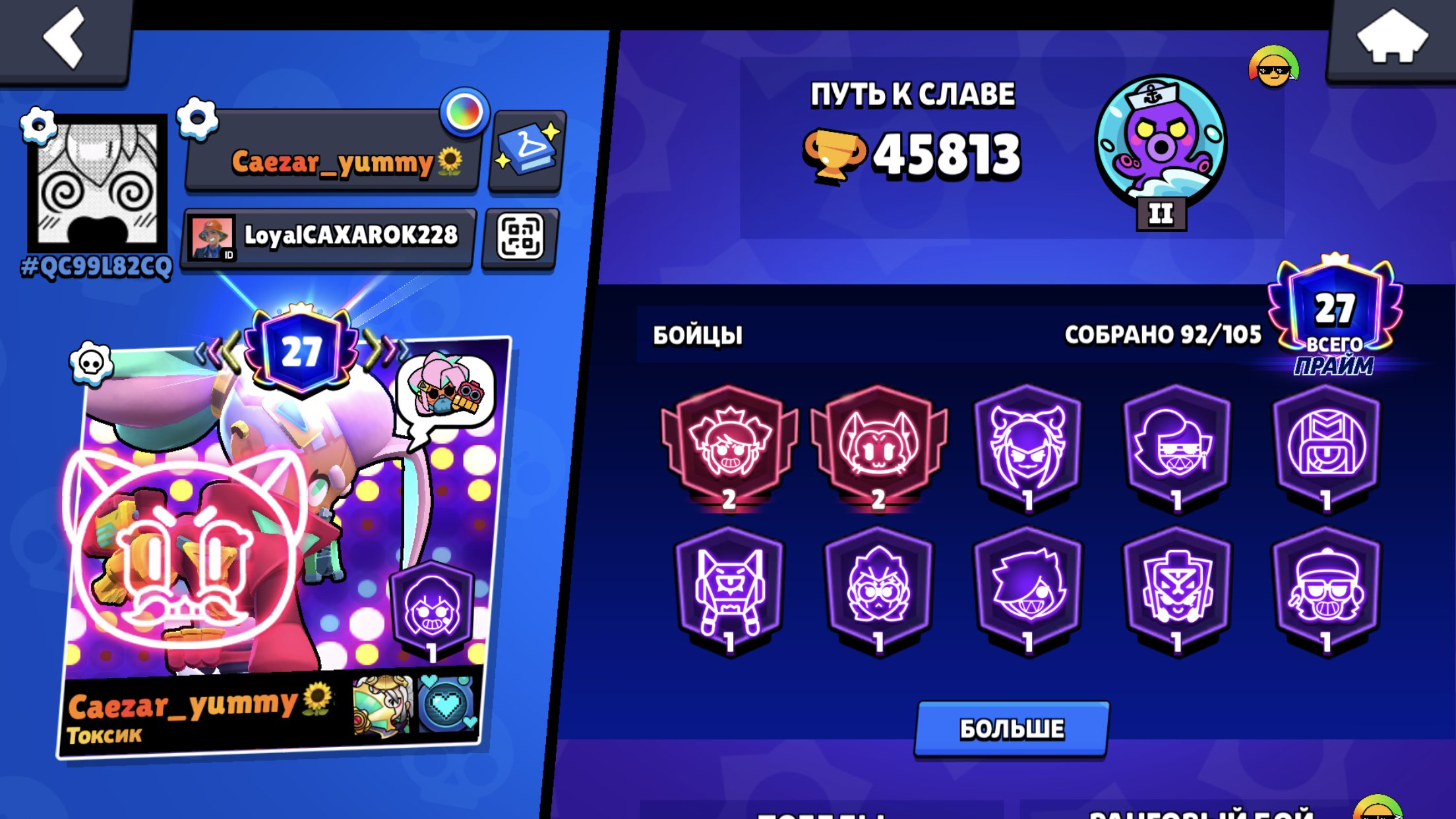 All skins from the Nano Noodles event are Nori 11 strength., trophies 45813, brawlers 92, primes 27
