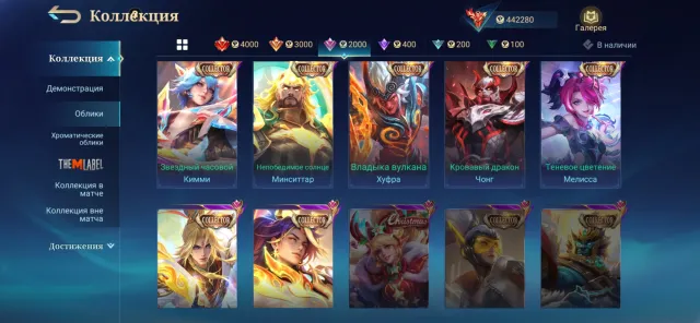 Mobile Legends account, good account for a base or streaming, many good skins, all heroes, Sale, Rank: Mythical Glory, Level: 79, Win rate: 53%, Heroes: 120, Skins: 730