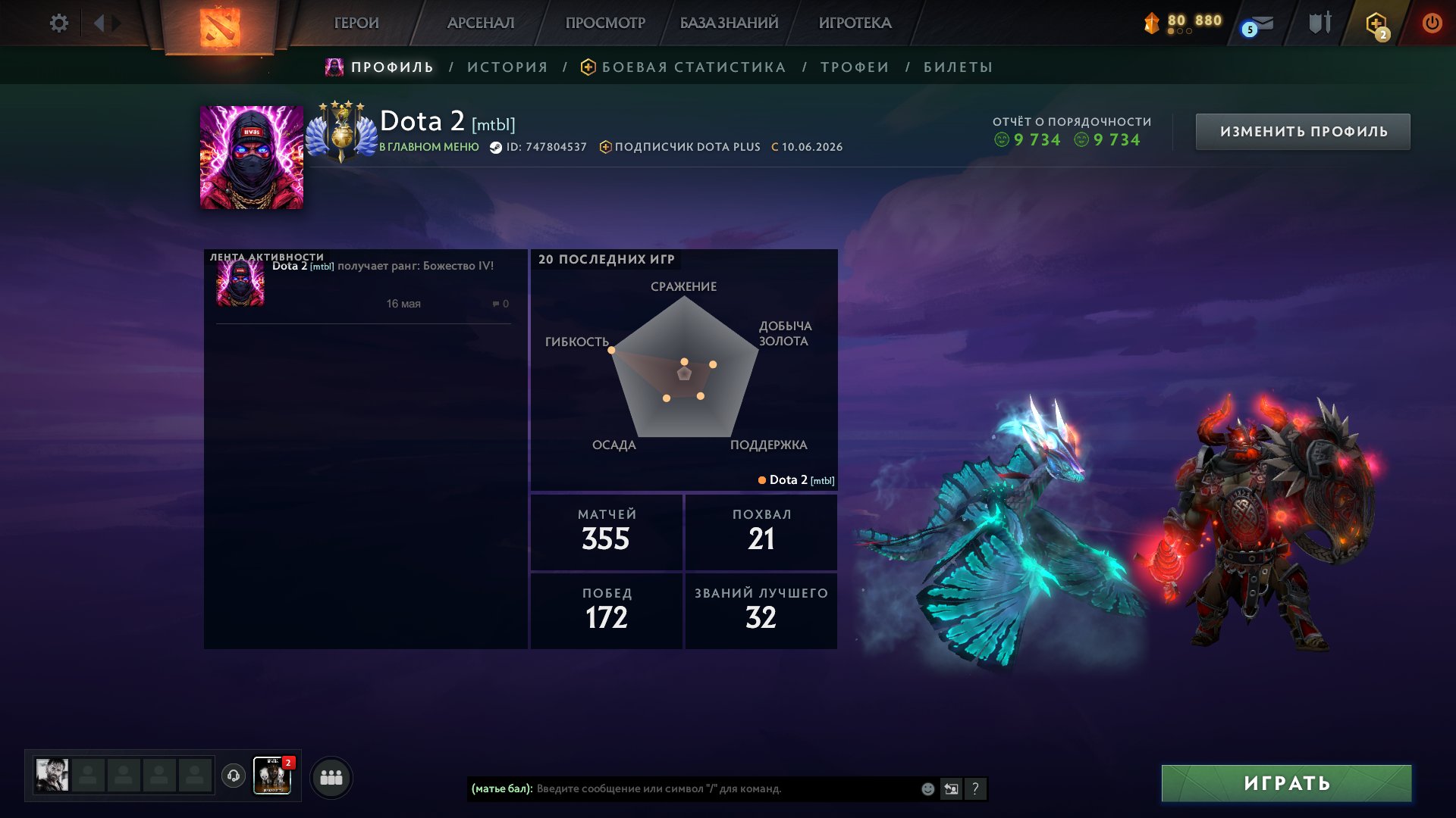 🔥 4793 MMR | 9750 behavior score