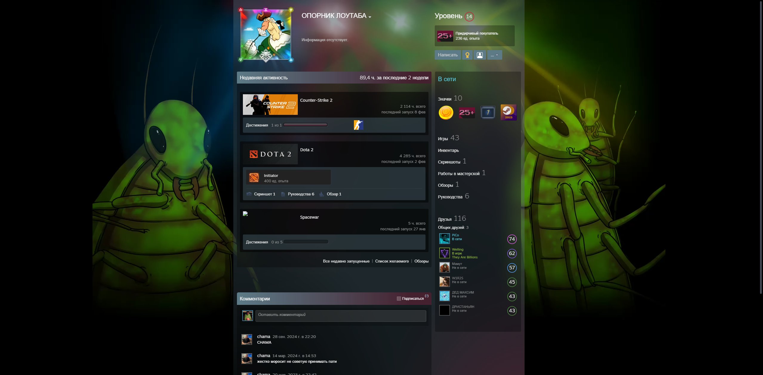 Exclusive Dota | 12 Actors | 6 Personalities | 200+ Immortal | Collection Sets | Prime Cs| Rust, Sale, 2500 MMR, 12000 Behavior score, 4200 hours