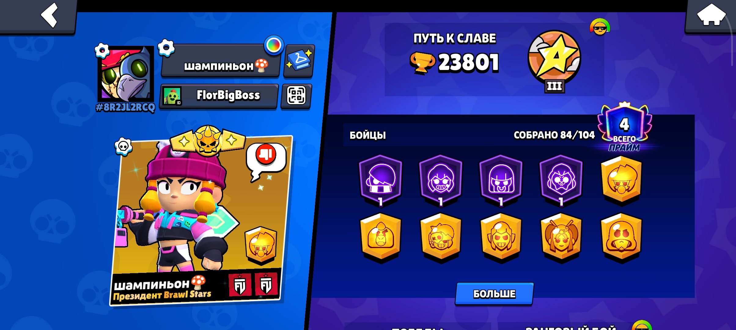 Good Akkaunt fuuugjgjgigidi jdjfjfgjjg, trophies 23800, brawlers 84, primes 4
