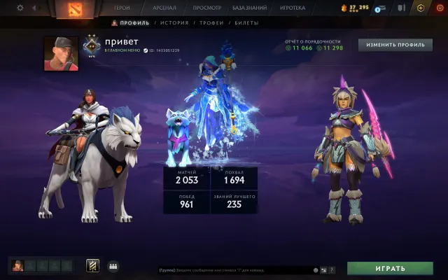 【 Arcana: CM 】【 Persona: AM / Mirana 】【 Crusader 】【 Mainpool 】【 Золотой SF / Invoker 】, Продажа, 1023 MMR, 11289 порядочности, 11066 вежливости, 2053 матчей, 2651 часов