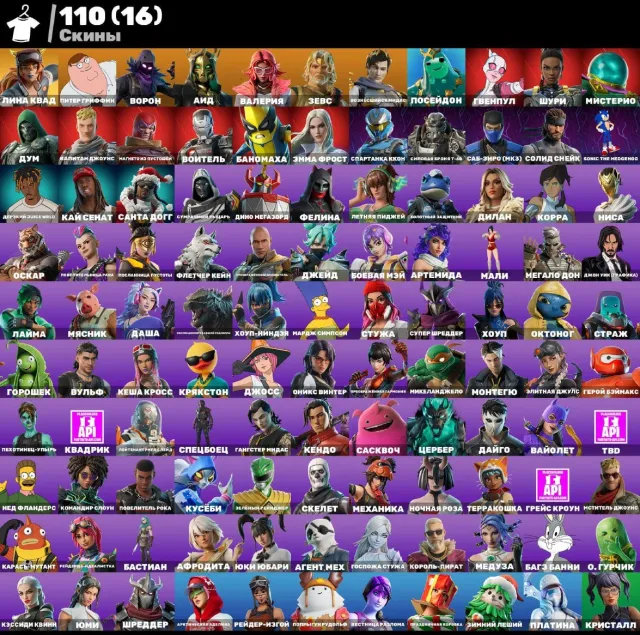 ✅110 SKINS✅LIVRAISON AUTOMATIQUE【GARANTIE】🔥【AVEC EMAIL】🔥✅ACCÈS COMPLET✅COMPTE RICHE✅, Vente, skins 108