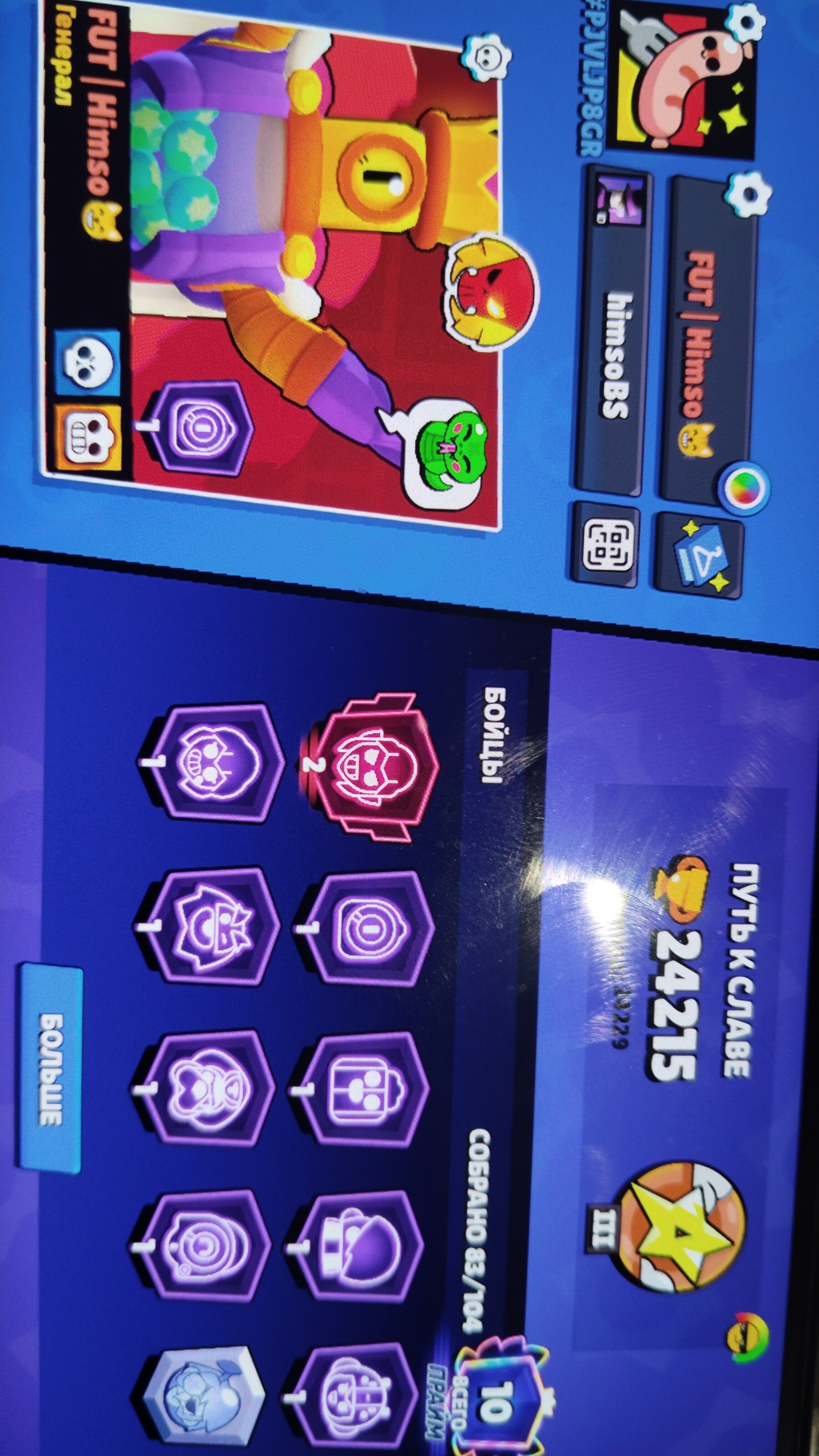 💥24215 CUPS💥 83 fighters 💕2019 account 💕 there are rare skins, check description💸, trophies 24215, brawlers 83, primes 10