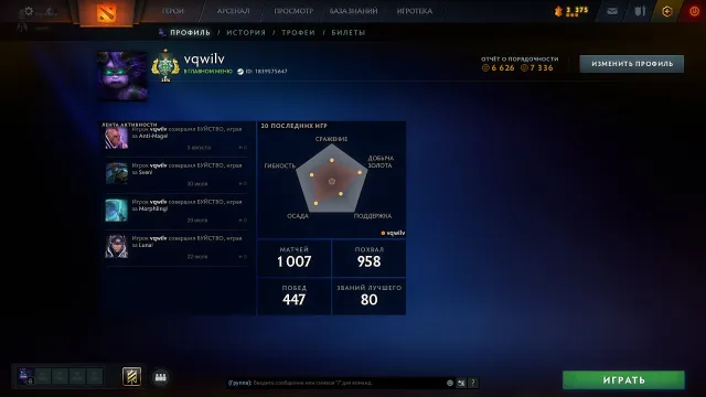 Receipt description, there's meat in there, account for sale, my local post office, Sale, 2500 MMR, 6600 Behavior score, 6600 вежливости, 1000 games, 1500 hours