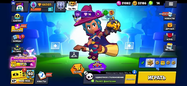 With email | 66k+ 🏆 | 104 fighters | 18 - 11 power | 273 skins 💎, 66500 trophies, 104 brawlers, 50 primes