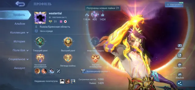 🔥 MOBILE LEGENDS ACCOUNT 🔥, Sale, Rank: Epic, Level: 31, Win Rate: 55%, Heroes: 61, Skins: 109