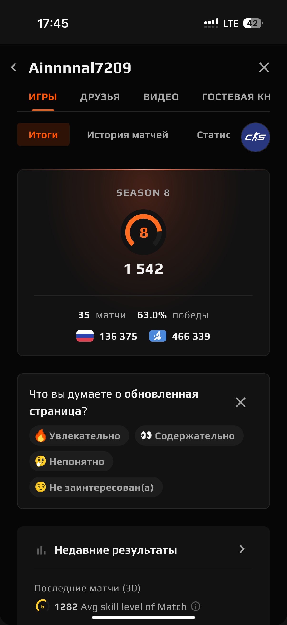 good faceit account reaaly good bay bay bay 1500 elo rallye good, Sale, Empty, No PRIME, FACEIT, 1533 ELO, With registration: Yes