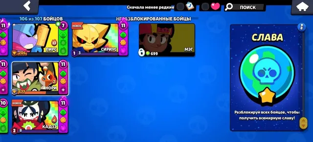 good account, 47241 trophies, 106 brawlers, 22 primes