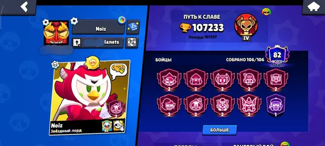 🏆 107,000+👑☘️ 1310 GEMS ☘️ 107/107 Brawler ⚡️LEGEND IN RANKED⚡️51 11-POWER 🚩82 PRIMES🔥9 2-POWER PRIMES, 107233 trophies, 106 brawlers, 82 primes